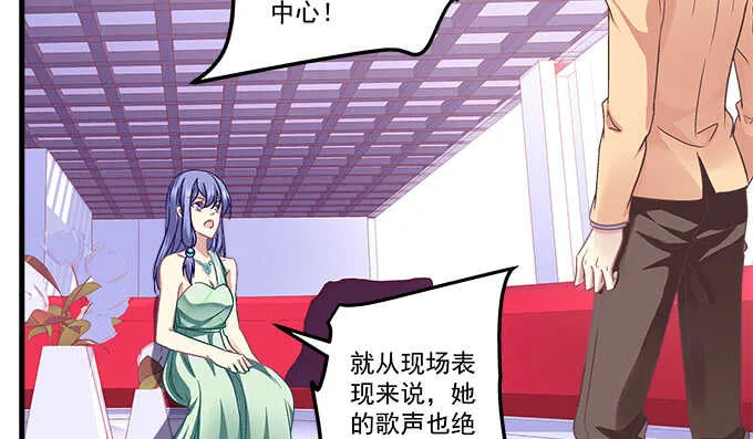 97话 女孩子真难哄 第59页