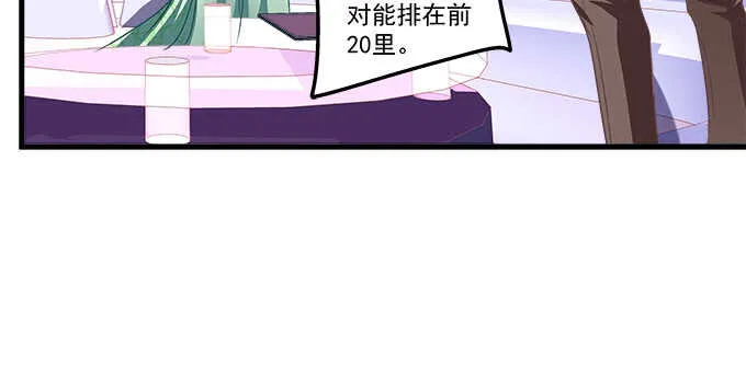 97话 女孩子真难哄 第60页