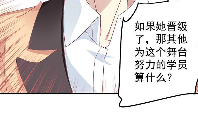 97话 女孩子真难哄 第65页