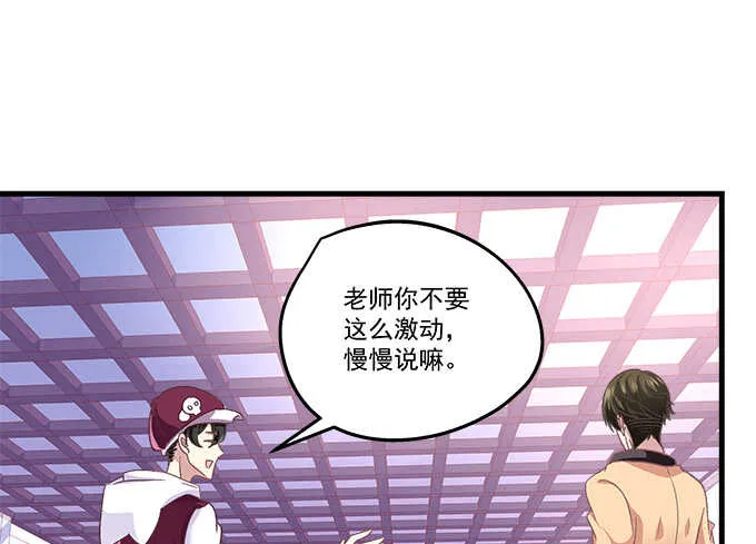 97话 女孩子真难哄 第66页