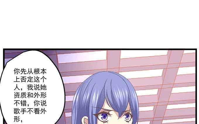 97话 女孩子真难哄 第68页