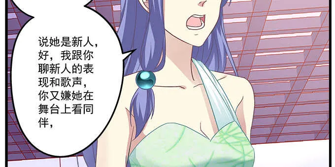 97话 女孩子真难哄 第69页