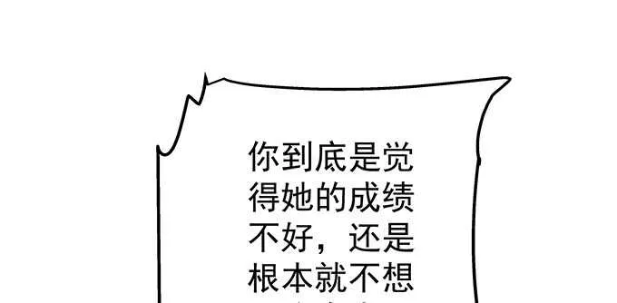 97话 女孩子真难哄 第71页