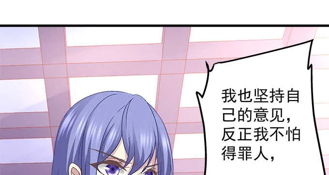 97话 女孩子真难哄 第78页
