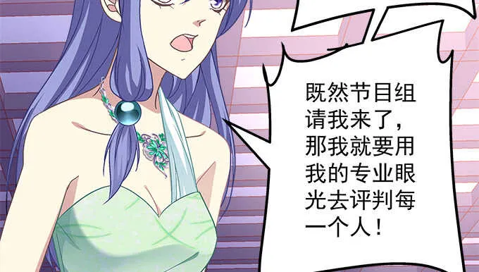 97话 女孩子真难哄 第79页