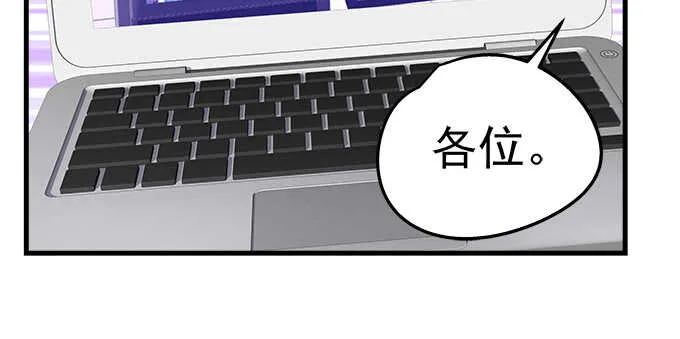 97话 女孩子真难哄 第82页