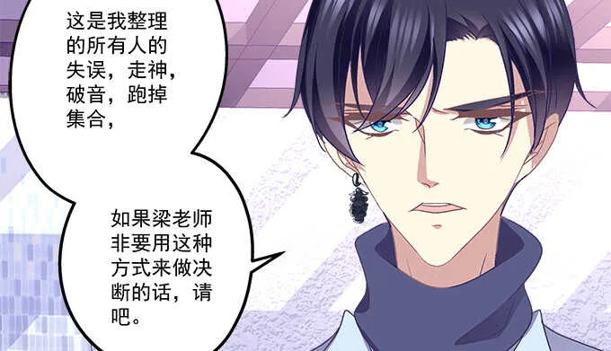 97话 女孩子真难哄 第84页