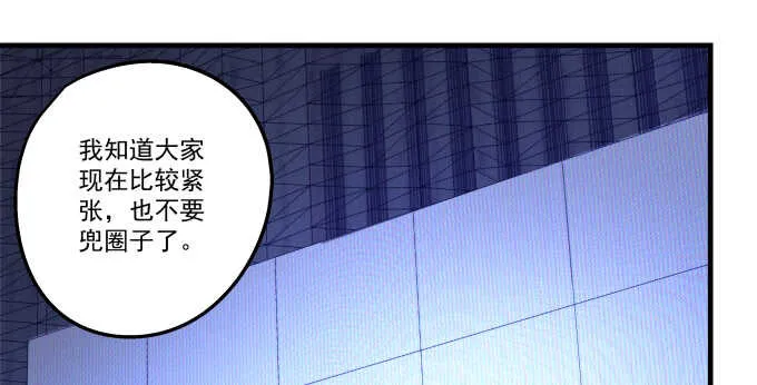 98话 我爱的人却爱你 第69页