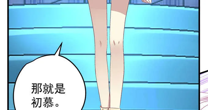 99话 你才是我的对手 第14页