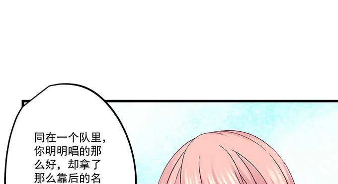 99话 你才是我的对手 第97页