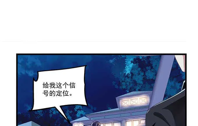 102话 我的大可爱不理我了 第93页
