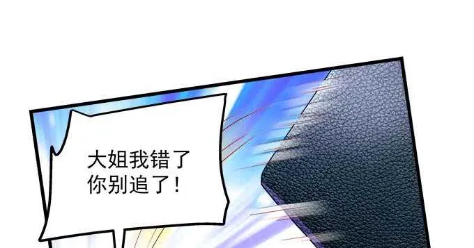 103话 你知不知道我多担心 第86页