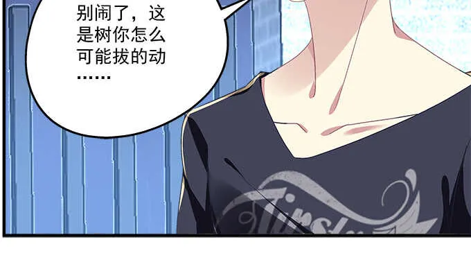 105话 情难自禁 第35页