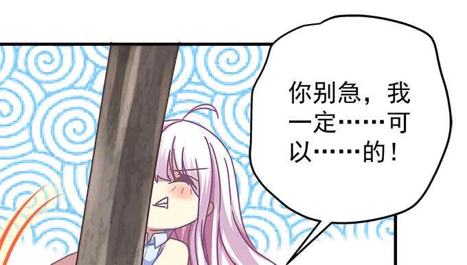 105话 情难自禁 第39页