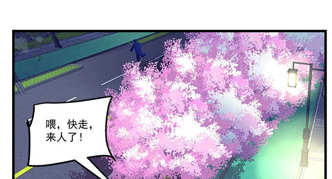 105话 情难自禁 第44页