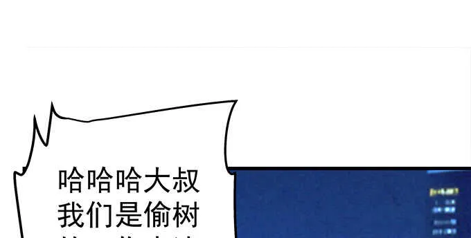 105话 情难自禁 第51页