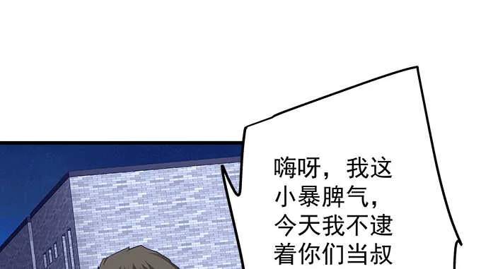 105话 情难自禁 第55页