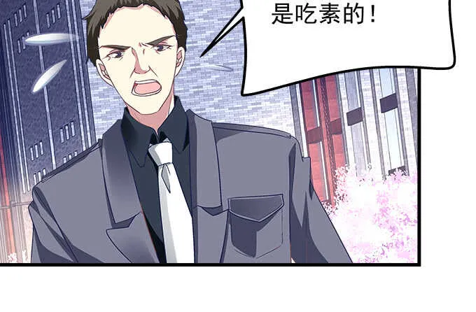105话 情难自禁 第56页