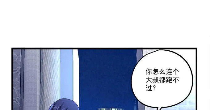 105话 情难自禁 第66页