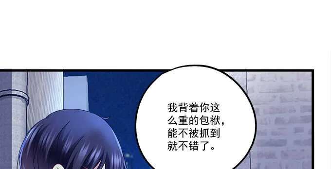 105话 情难自禁 第69页