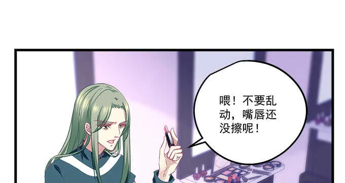 106话 难道你们抱着取暖么？ 第17页
