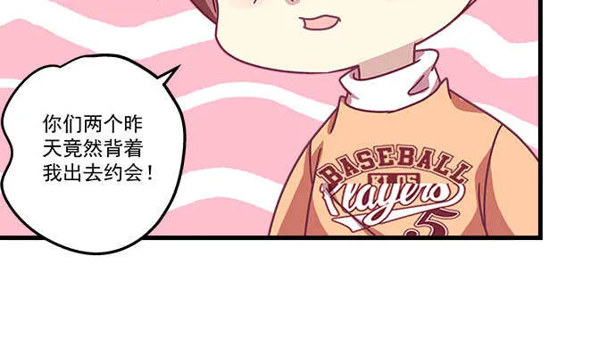 106话 难道你们抱着取暖么？ 第65页
