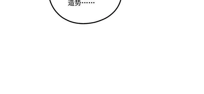 106话 难道你们抱着取暖么？ 第84页