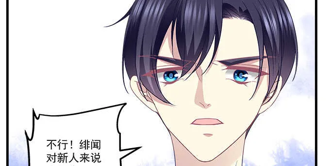 106话 难道你们抱着取暖么？ 第86页