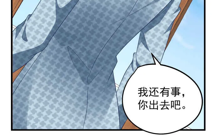 107话 除了我，她还能喜欢谁？ 第61页