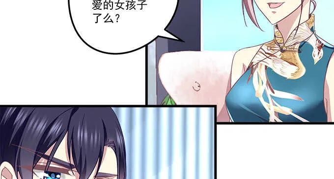 109话 女朋友？当然不是！ 第5页