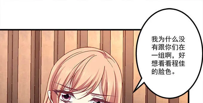 110话 弱者才会走旁门左道 第34页