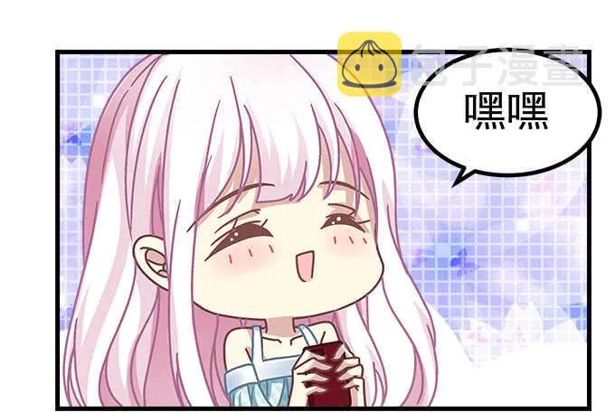 112话 我的小尾巴 第31页