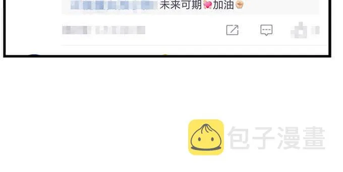 112话 我的小尾巴 第41页