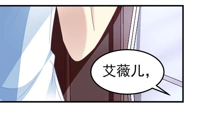 112话 我的小尾巴 第68页