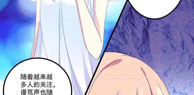 112话 我的小尾巴 第86页