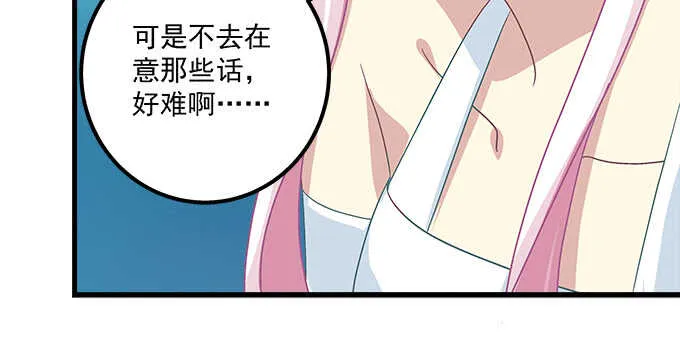 112话 我的小尾巴 第99页