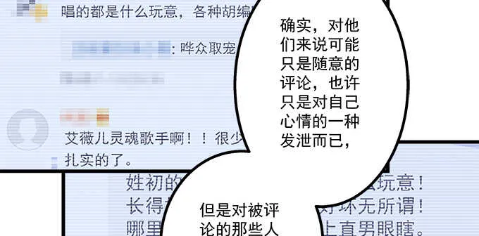 112话 我的小尾巴 第101页