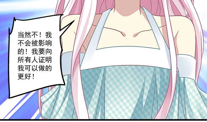 112话 我的小尾巴 第107页