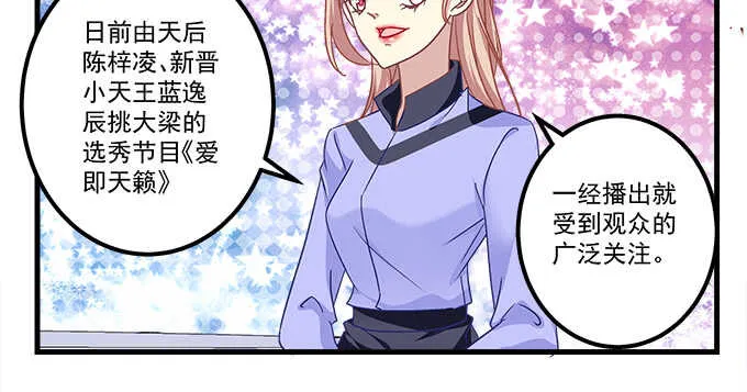 113话 我要毁掉你 第3页