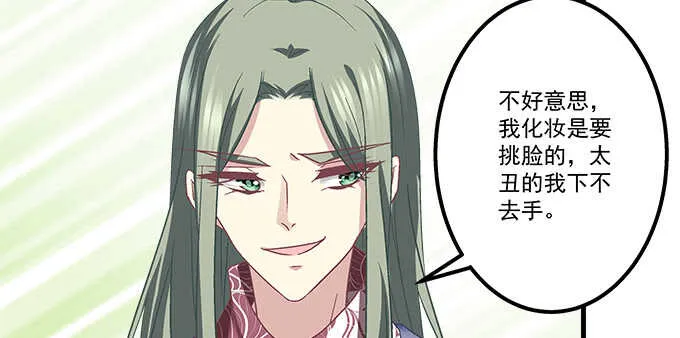113话 我要毁掉你 第31页