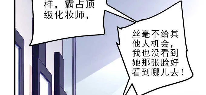 113话 我要毁掉你 第43页