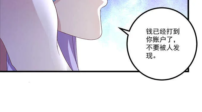 113话 我要毁掉你 第82页