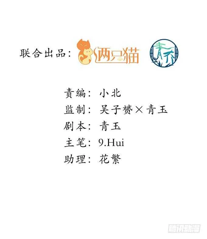 115话 接下来是我的戏 第3页