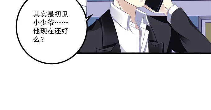 115话 接下来是我的戏 第16页