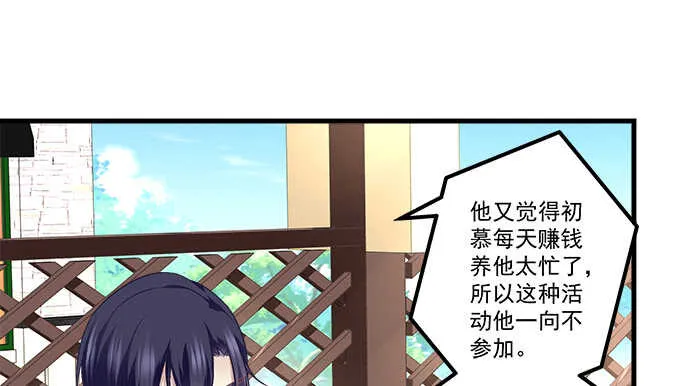115话 接下来是我的戏 第26页