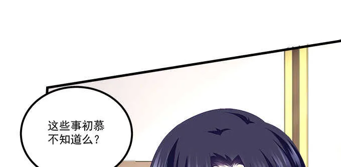 115话 接下来是我的戏 第29页