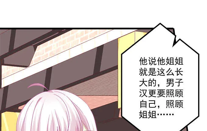 115话 接下来是我的戏 第36页