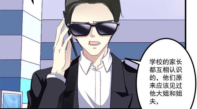 115话 接下来是我的戏 第45页