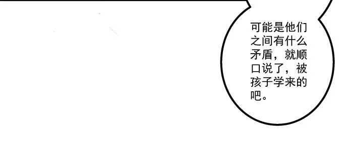 115话 接下来是我的戏 第46页