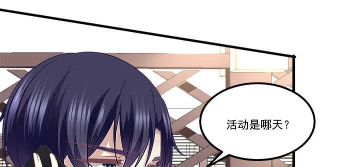 115话 接下来是我的戏 第47页